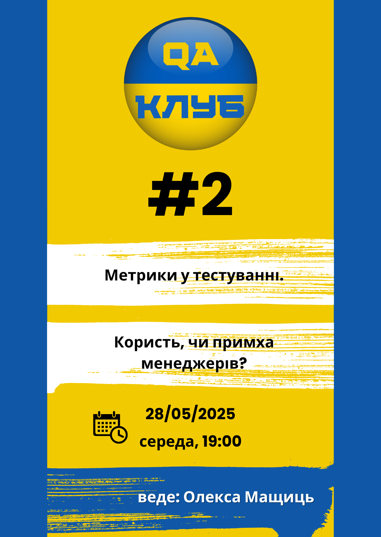 qa_club_2.png