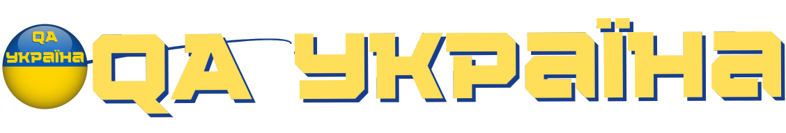 qa_ukraine_logo_for_edu_footer_transparent.png